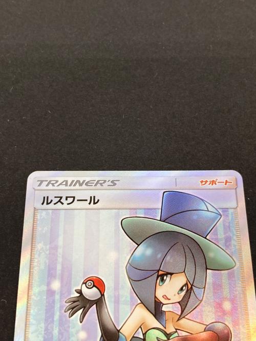 ポケモン ルスワール ポケモンカード 159/150 SR