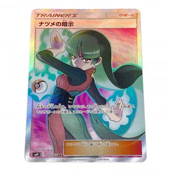 ポケモン ナツメの暗示 ポケモンカード 109/095 SR