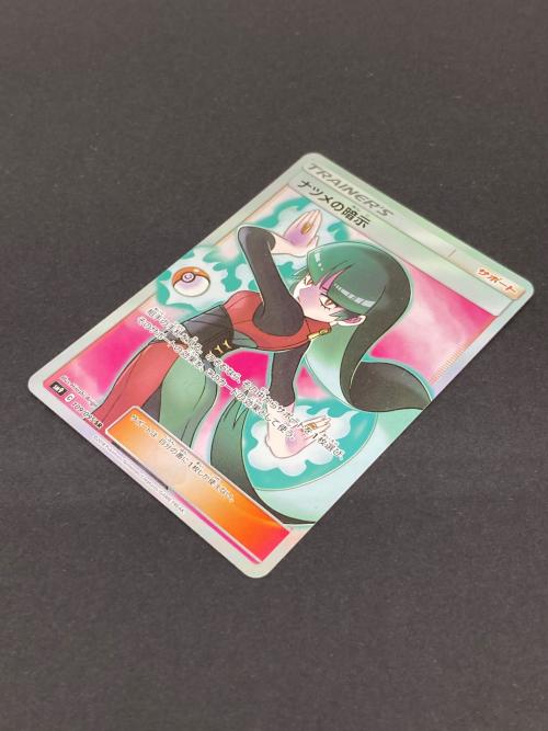ポケモン ナツメの暗示 ポケモンカード 109/095 SR