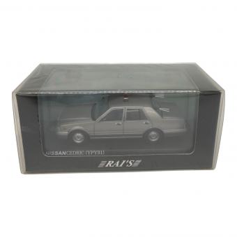 RAI'S (レイズ) 日産 セドリック YPY31 2003 警視庁 交通部交通機動隊覆面車両(シルバー) モデルカー