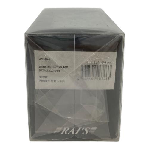RAI'S (レイズ) ダイハツ ハイゼット CARGO 2006 警視庁所轄署小型警ら車両 モデルカー