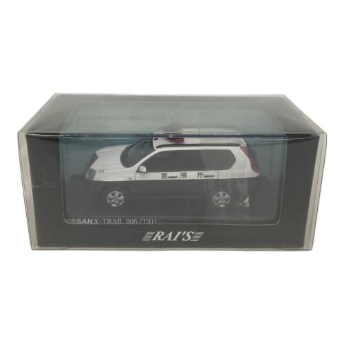 RAIS (レイズ) 日産 エクストレイル 20S (T31) 2011 警視庁所轄署警ら車両 モデルカー