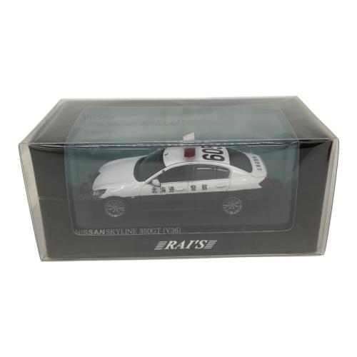 RAI'S (レイズ) 日産 スカイライン 350GT V36 2008 北海道警察 交通部交通機動隊車両 モデルカー
