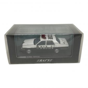 RAI'S (レイズ) 日産セドリック YPY31 2007 警視庁高速道路交通警察隊車両 モデルカー
