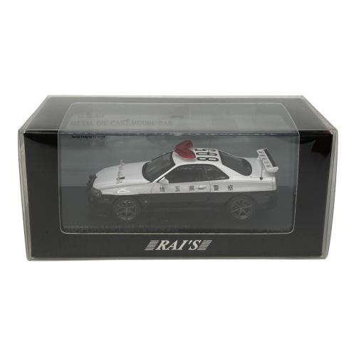 RAI'S (レイズ) NISSAN SKYLINE GT-R V Sp.ll R34 PATROL CAR 2002 埼玉県警察 高速道路交通警察隊車両 モデルカー