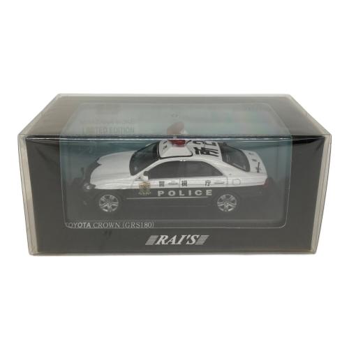 RAI'S (レイズ) TOYOTA CROWN GRS180 PATROL CAR 2010 警視庁所轄署地域警ら車両 (所2) モデルカー