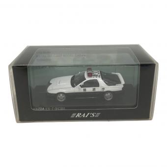 RAI'S (レイズ) MAZDA RX-7 FC3S 1989 警視庁 高速道路交通警察隊車両 モデルカー