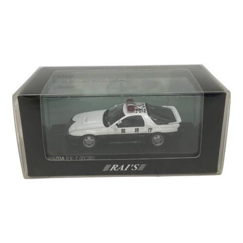 RAI'S (レイズ) MAZDA RX-7 FC3S 1989 警視庁 高速道路交通警察隊車両 モデルカー