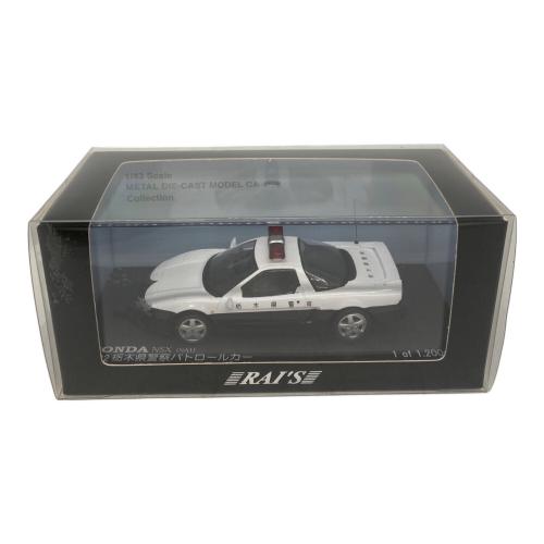 RAI'S (レイズ) HONDA NSX NA1 1992 栃木県警察パトロールカー モデルカー