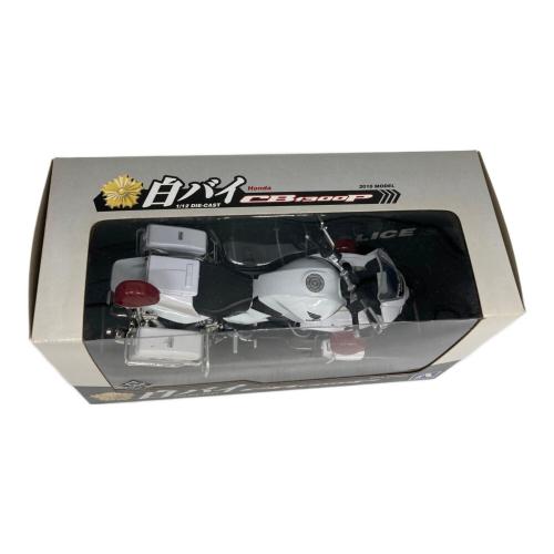 アオシマ 白バイ CB1300P モデルカー 1/12 完成品バイクシリーズ
