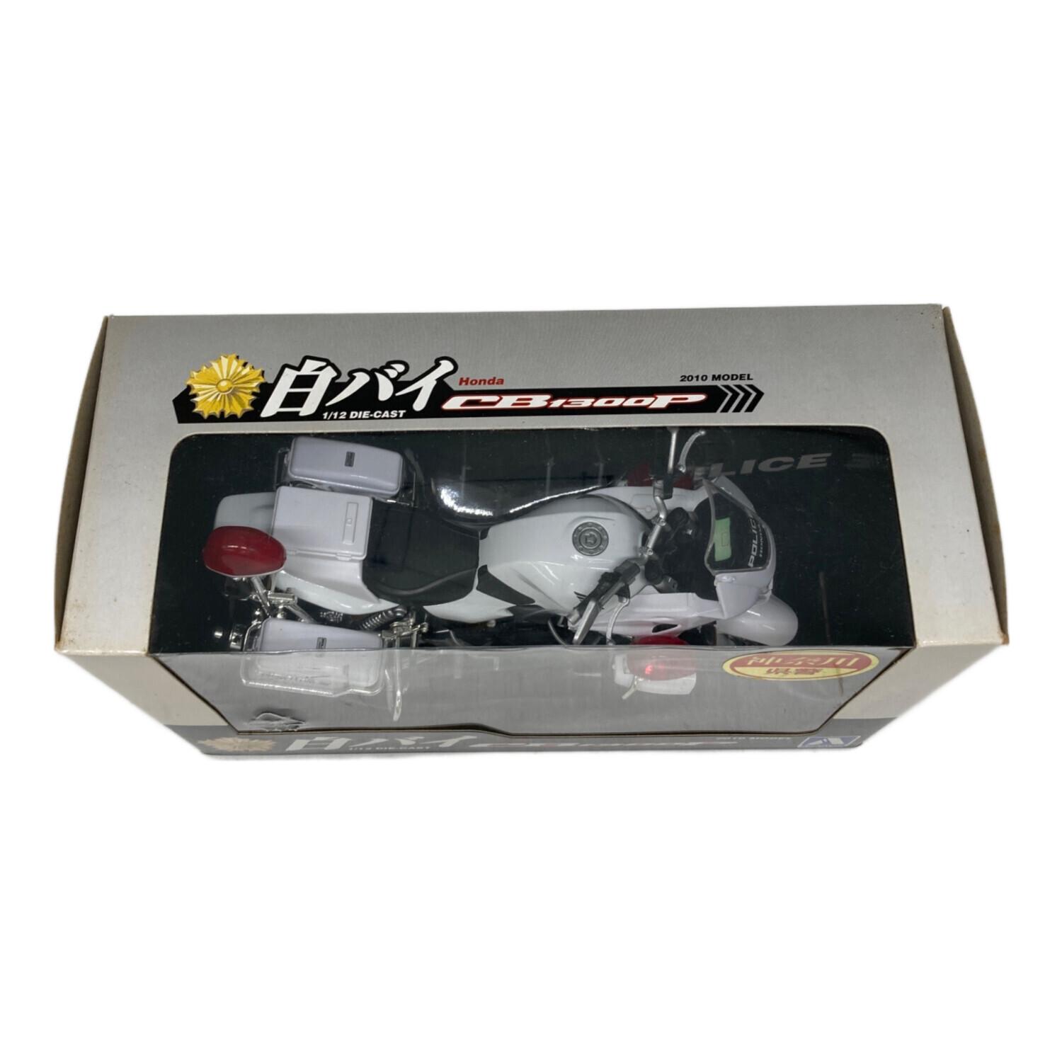 アオシマ 白バイ CB1300P モデルカー 神奈川県警｜トレファクONLINE