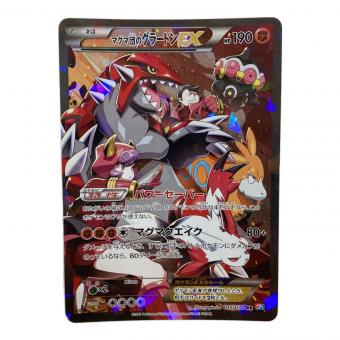 マグマ団のグラードンEX ポケモンカード RR @ XYシリーズ