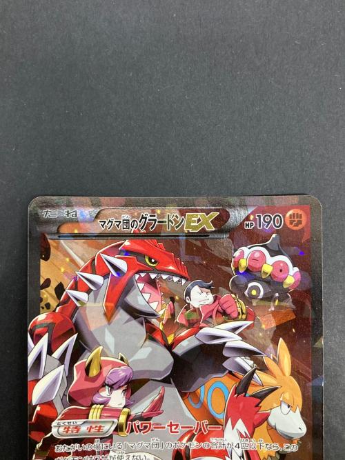 マグマ団のグラードンEX ポケモンカード RR @ XYシリーズ