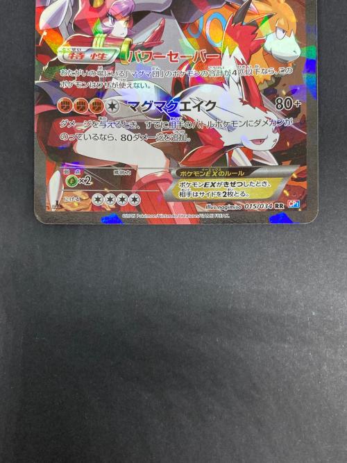マグマ団のグラードンEX ポケモンカード RR @ XYシリーズ