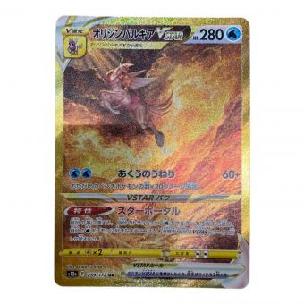 オリジンパルキアVMAX ポケモンカード UR ソード&シールド
