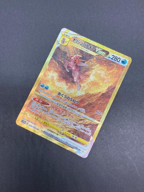 オリジンパルキアVMAX ポケモンカード UR ソード&シールド