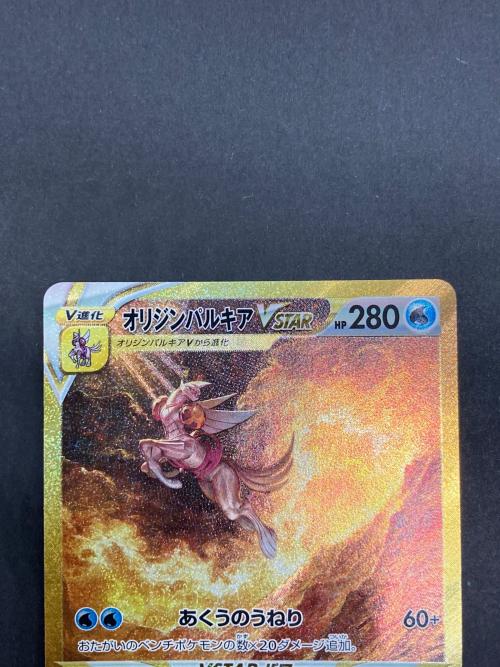 オリジンパルキアVMAX ポケモンカード UR ソード&シールド