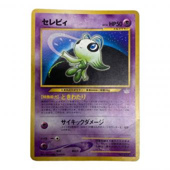 セレビィ Lv16 ポケモンカード 旧裏