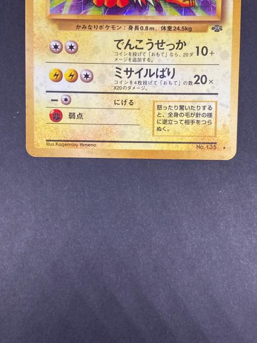 サンダース Lv29 ポケモンカード