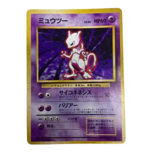 ポケモン ミュウツー Lv53 ポケモンカード 旧裏
