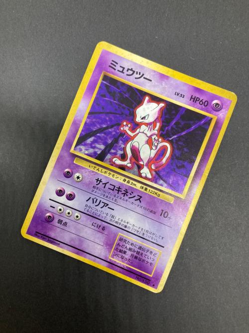 ミュウツー Lv53 ポケモンカード