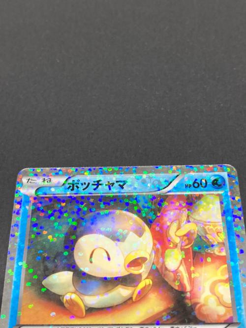 ポケモン ポッチャマ ポケモンカード 006/020 U