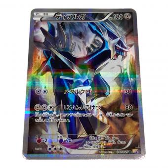 ポケモン ディアルガ ポケモンカード 017/027 R
