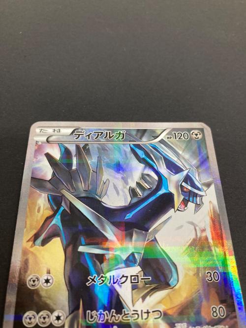 ポケモン ディアルガ ポケモンカード 017/027 R