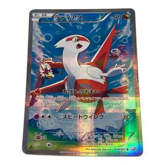 ポケモン ラティアス ポケモンカード 018/027 R