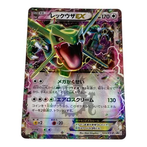 ポケモン レックウザEX ポケモンカード 123/XY-P PROMO