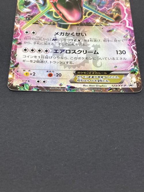ポケモン レックウザEX ポケモンカード 123/XY-P PROMO