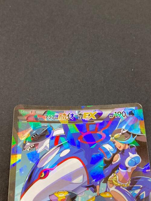 ポケモン アクア団のカイオーガEX ポケモンカード 006/034 RR
