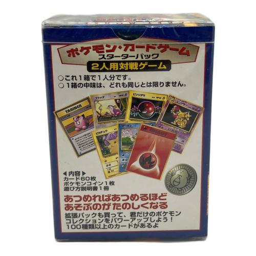 メディアファクトリー ポケモンカードゲーム 第1弾 スターターパック 再販版