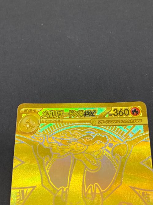 ポケモン メガリザードンXex ポケモンカード 116/080 MUR