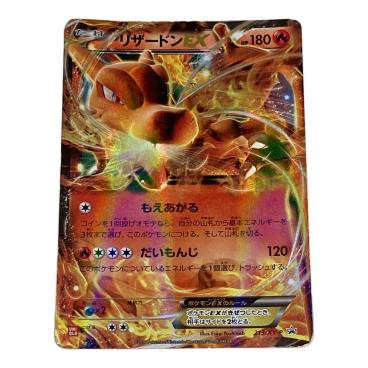 リザードン 006 ポケモンカード 旧裏面｜トレファクONLINE