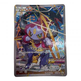 フーパ ポケモンカード Ｐ 光輪の超魔神 フーパ
