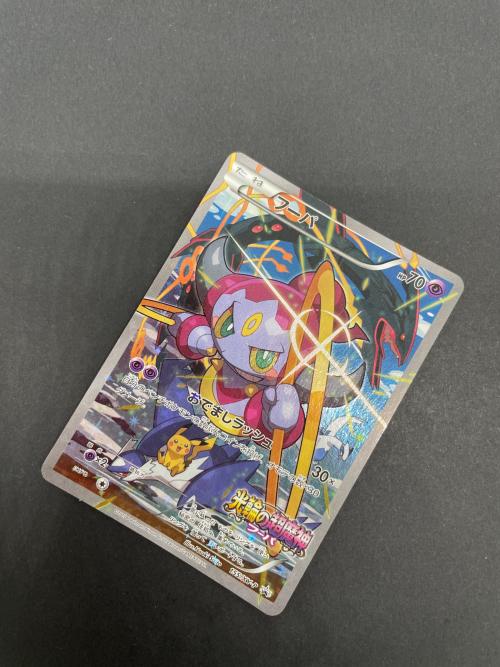 フーパ ポケモンカード Ｐ 光輪の超魔神 フーパ