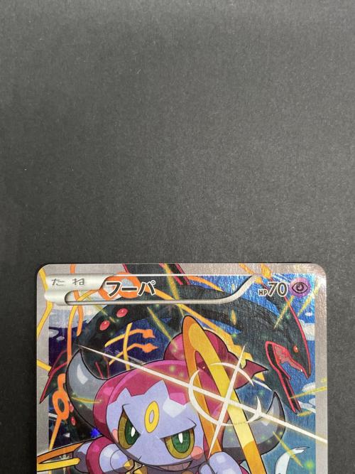 フーパ ポケモンカード Ｐ 光輪の超魔神 フーパ