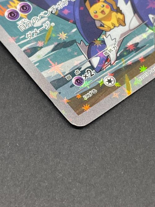 フーパ ポケモンカード Ｐ 光輪の超魔神 フーパ
