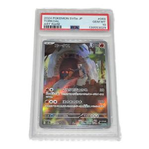 ポケモン コータス ポケモンカード 069/066 AR PSA10