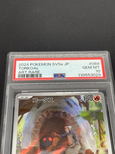 ポケモン コータス ポケモンカード 069/066 AR PSA10｜トレファクONLINE