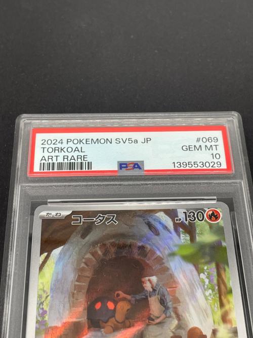 ポケモン コータス ポケモンカード 069/066 AR PSA10