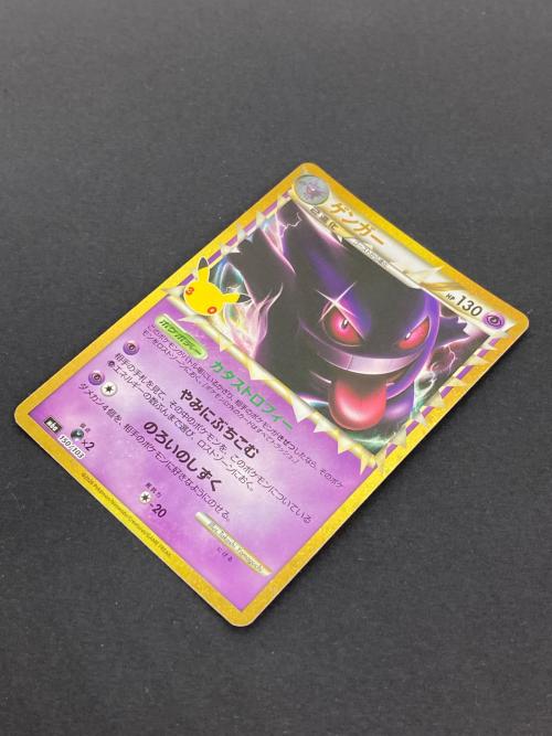 ポケモン ゲンガー ポケモンカード 150/103 30th復刻版