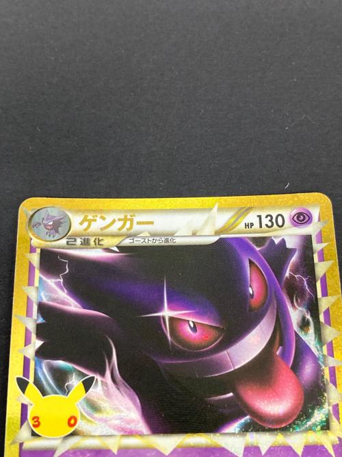 ポケモン ゲンガー ポケモンカード 150/103 30th復刻版