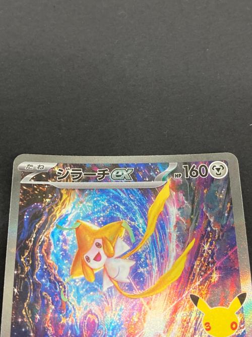 ポケモン ジラーチex ポケモンカード 132/103 SAR