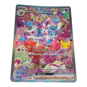 ポケモン ニンフィアex ポケモンカード 130/103 SAR