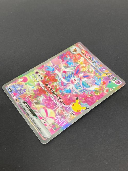 ポケモン ニンフィアex ポケモンカード 130/103 SAR