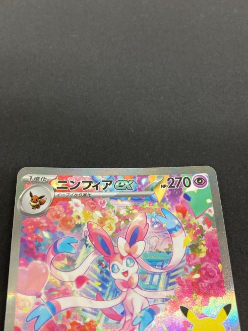 ポケモン ニンフィアex ポケモンカード 130/103 SAR