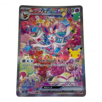 ポケモン ニンフィアex ポケモンカード 130/103 SAR