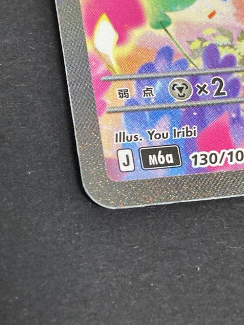 ポケモン ニンフィアex ポケモンカード 130/103 SAR